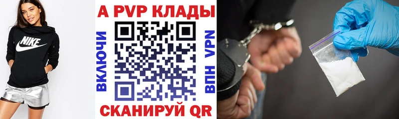 Купить закладки  Беслан  A PVP крисы CK 