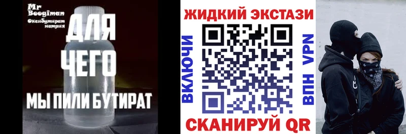 Купить где  Беслан  Бутират BDO 