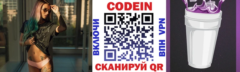 Купить закладки  Беслан  Кодеин напиток Lean (лин) 