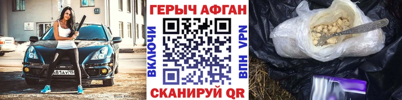 ГЕРОИН VHQ  Купить  Беслан 