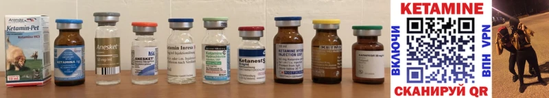 Кетамин ketamine Купить где Беслан
