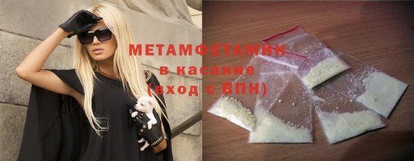 метамфетамин Белокуриха