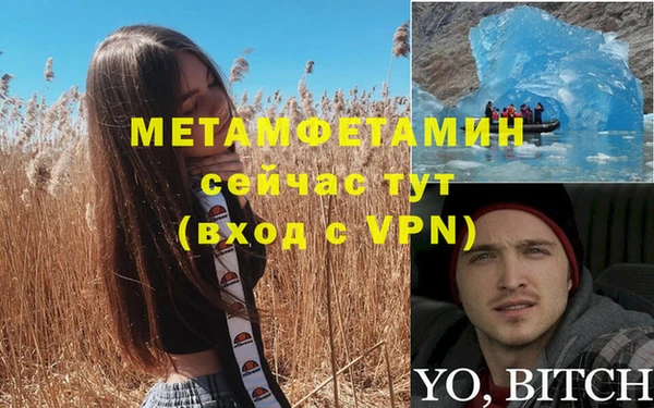 метамфетамин Белокуриха