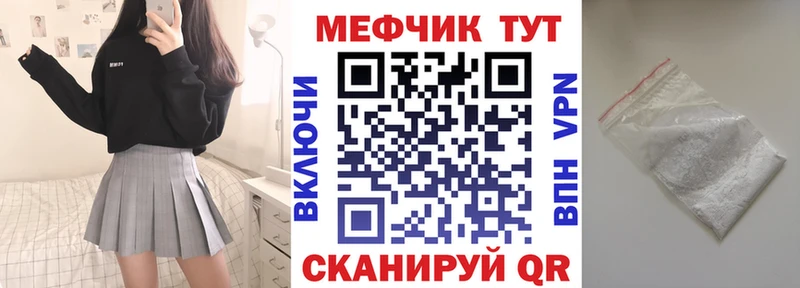 МЯУ-МЯУ 4 MMC  Купить закладки  Беслан 